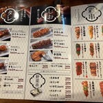 やきとり大吉 - 