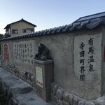 蕎麦 土山人 - 