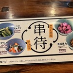 やきとり大吉 - 