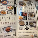 やきとり大吉 - 