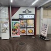 駅そば 濱そば 新子安店