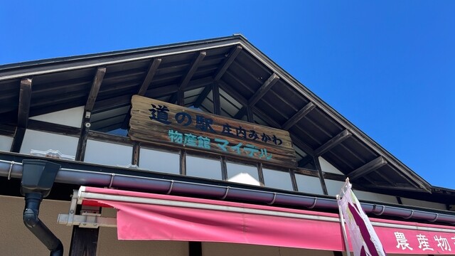 物産館マイデル - 鶴岡（その他）の写真