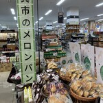 ゆめタウン - 売場です
