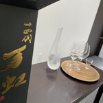 日本料理 TOBIUME - 