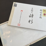 日本料理 TOBIUME - 