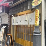 Tonkatsu Yamabe - 