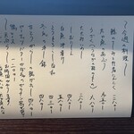 蕎麦と酒処 きくち - 