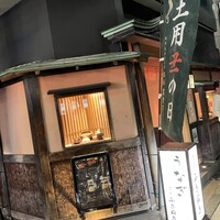 赤坂ふきぬき - 