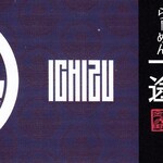 Ichizu - ショップカード