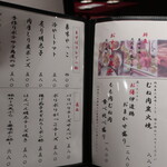 一の倉 - 
