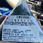 エクスパーサ談合坂下り ショッピングコーナー - 