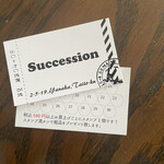 サクセション - 