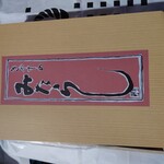 喜八洲総本舗 - 