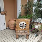 おれんじの樹 - 