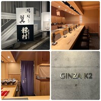 鮨結う翼 - 