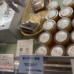 スイーツガーデン ユウジアジキ - 