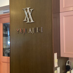 スイーツガーデン ユウジアジキ - 