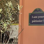 スイーツガーデン ユウジアジキ - 