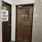 dining bar MABU ～賄～ - 