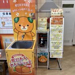 えひめ愛顔の観光物産館 - 