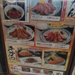 牛寿司・牛たん料理 牛味蔵 - 