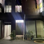 dining bar MABU ～賄～ - このビルの２F