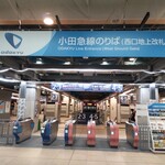 Marushou - 小田急線新宿駅西口から