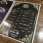 dining bar MABU ～賄～ - 