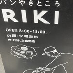 パンやきどころ RIKI - 