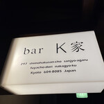 bar K家 - 