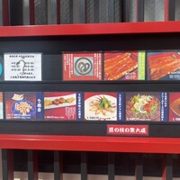 入谷鬼子母神門前のだや - 