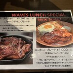 WAVES BURGER - ジャークチキンプレートを食べました！