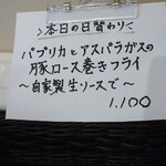 洋食 ツバキ亭 - 