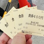 飯田商店 - 1600円分の食券
      2023年9月3日