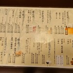 寿司 松岡 - メニュー（2023/09）