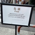 味噌麺処 田坂屋 - 