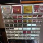 味噌麺処 田坂屋 - 