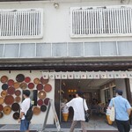 KOTOHIRA TERRACE - 