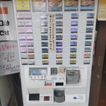 おにやんま - 券売機