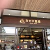 ミカドコーヒー 軽井沢プリンスショッピングプラザ店