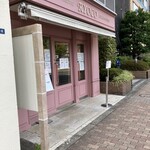 パティスリー リョーコ - 