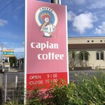 カピアンコーヒー - 看板