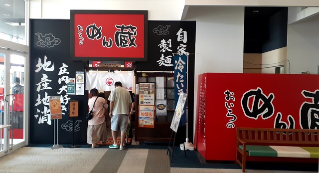 めん蔵 - 鶴岡（ラーメン）の写真