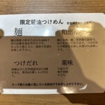 ジャパニーズ ラーメン 五感 - 