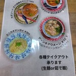 Menya Momofuku - 