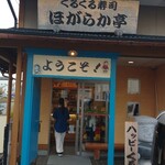 Kurukuru Sushi Hogaraka Tei - 