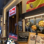 スペイン料理 La Cazuela - 店舗入り口