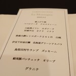 IL RISTORANTE MATSUOMI - 