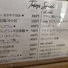 村のおっさん 四代目桑原豆腐店