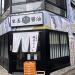 麺屋 かむい - 